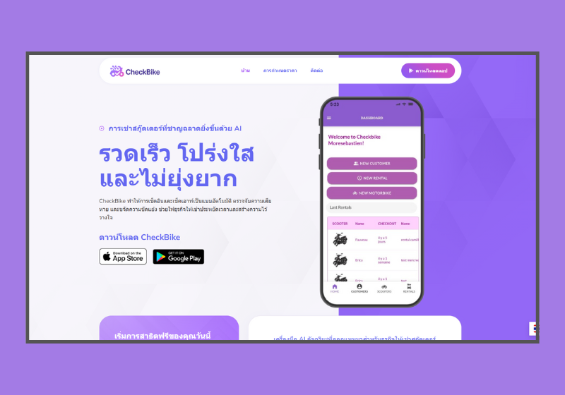 CheckBike bike inspection platform by YWS Technologies